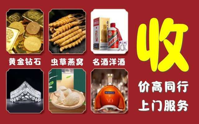 黄冈回收烟酒