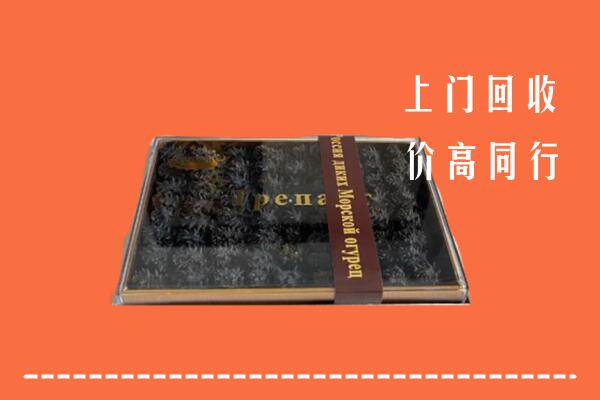 黄冈回收礼盒海参