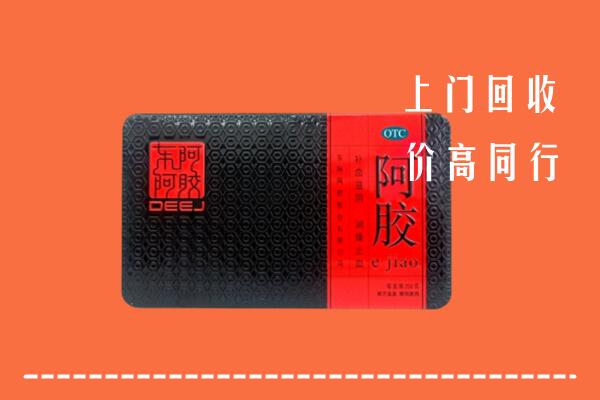 黄冈回收阿胶