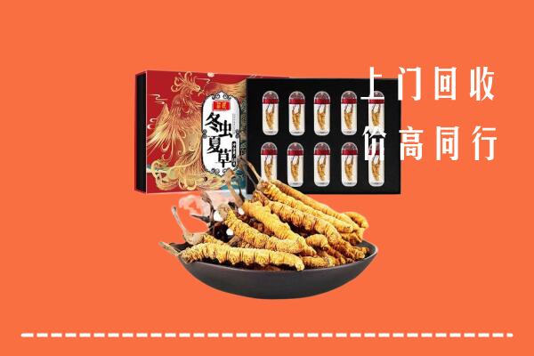 黄冈回收虫草